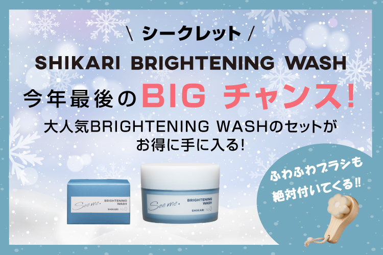 今年最後のBIG チャンス！