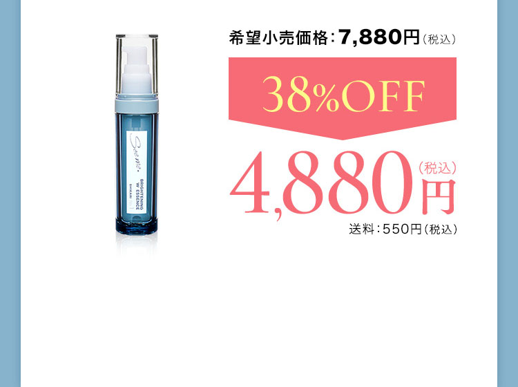 通常価格7,880円 38％OFF 4,880円(税込)