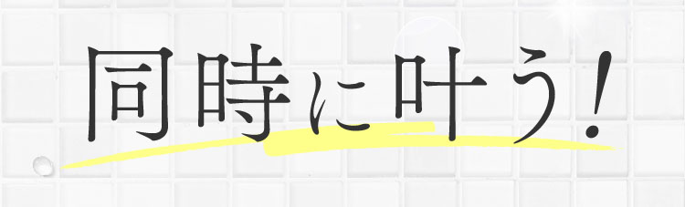 同時に叶う！ ※1 メラニンの生成を抑えるプラセンタエキスと、メラニンを含む古い角層を除去するアクティブシリカ3種*を組み合わせた洗い流す際に泡立つブライトニングパック *アクティブシリカ：密着型マイクロシリカ、吸着型バルーンシリカ、浸透型シリカコロイドの3種 ※2 10秒パックのち洗顔