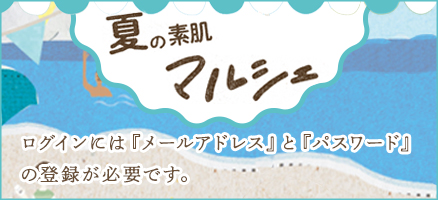 夏のマルシェお知らせ