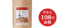デトッ穀キレイノモトブレンド