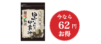 長寿の里の黒にんにく卵黄油1袋