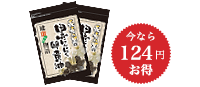 長寿の里の黒にんにく卵黄油2袋