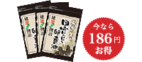 長寿の里の黒にんにく卵黄油3袋