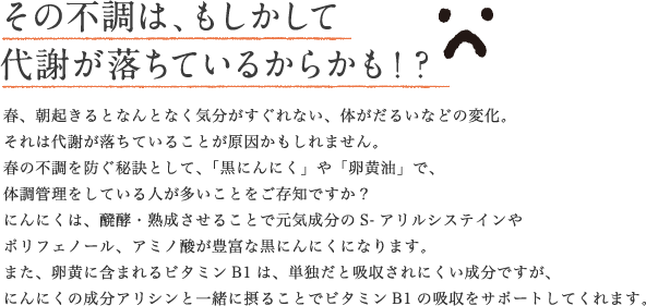 その不調は、もしかして代謝が落ちているからかも!?