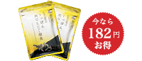 すっぽん黒にんにく卵黄2袋