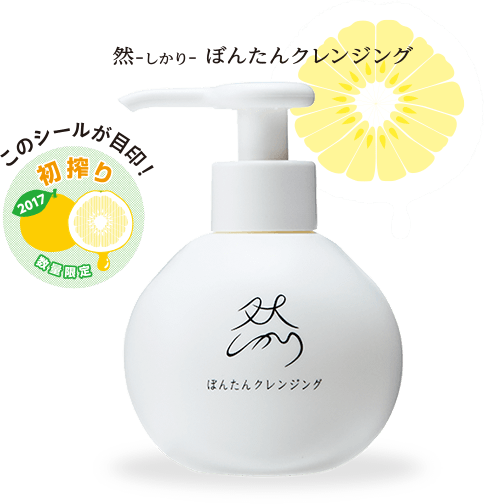 長寿の里　よかせっけん　ぼんたんクレンジング６個セット Amazon | 長寿の里 公式 然 －しかり－ ぼんたんクレンジング