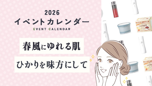 春風にゆれる肌、ひかりを味方にして。