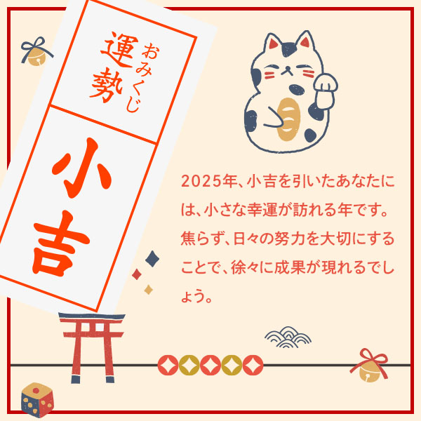 小吉