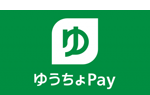 郵貯Pay