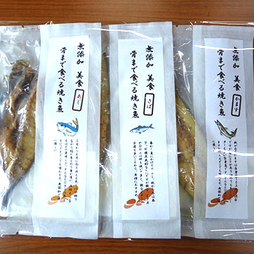 4000P骨まで食べる焼き魚