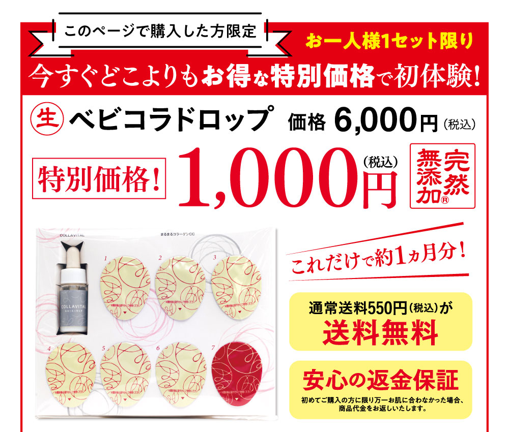 今すぐどこよりもお得な特別価格で初体験！