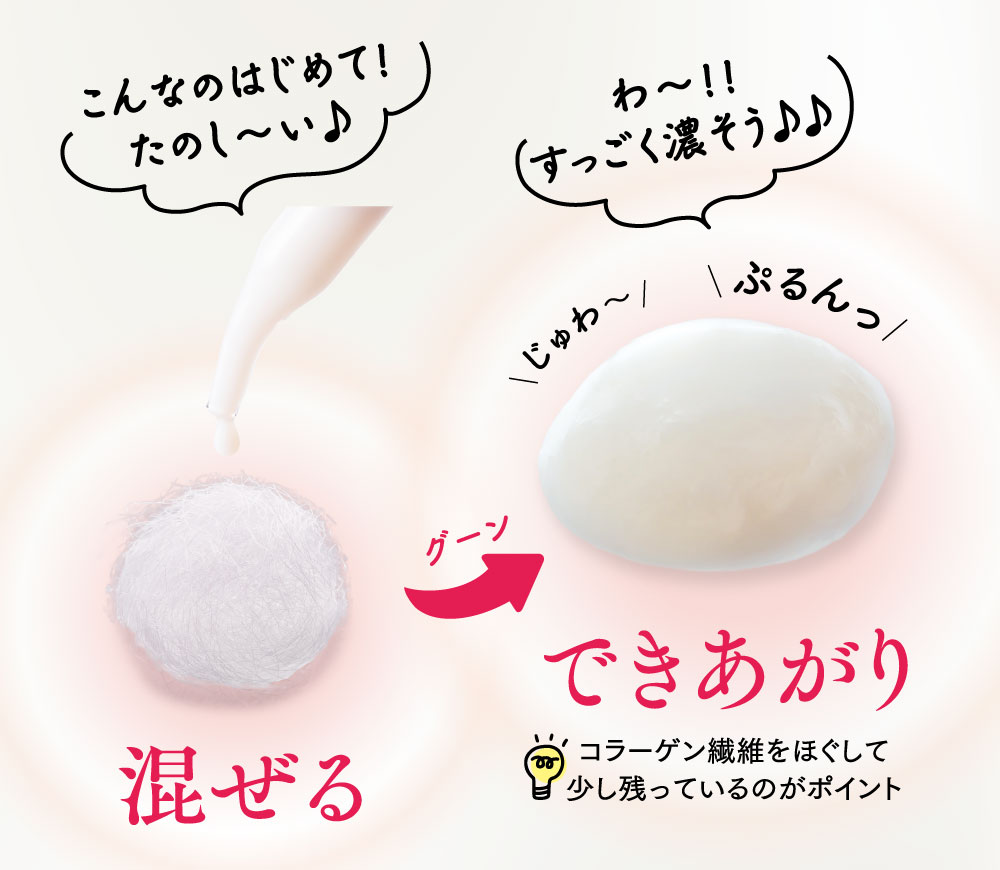混ぜる　できあがり