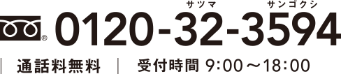 0120323594