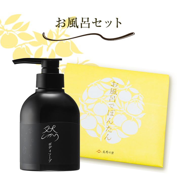 お風呂セット