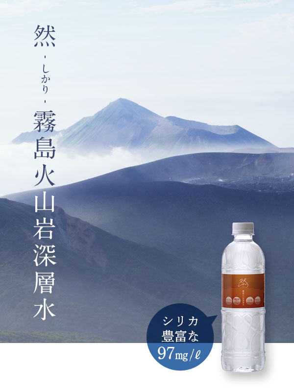 霧島連山
