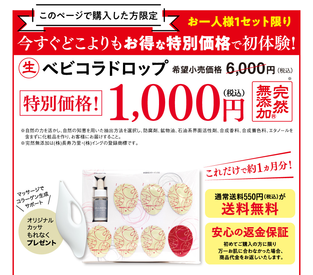 今すぐどこよりもお得な特別価格で初体験！