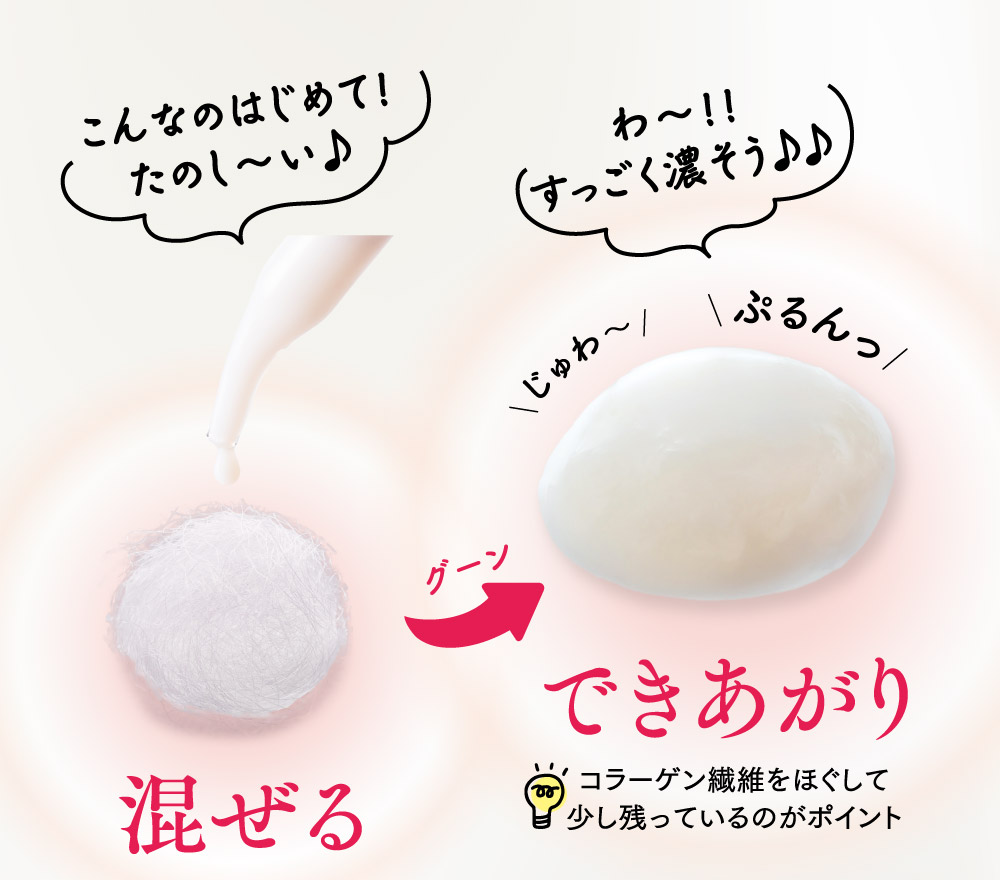 混ぜる　できあがり