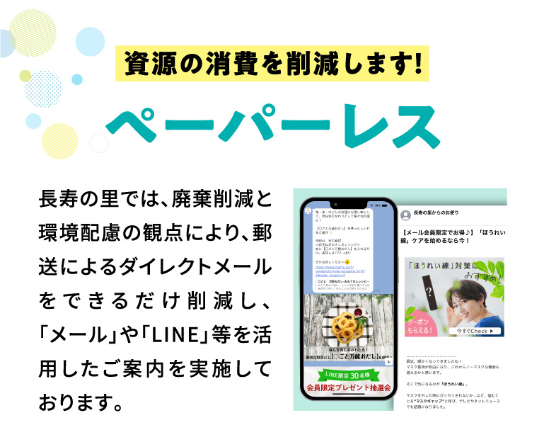 ペーパーレス