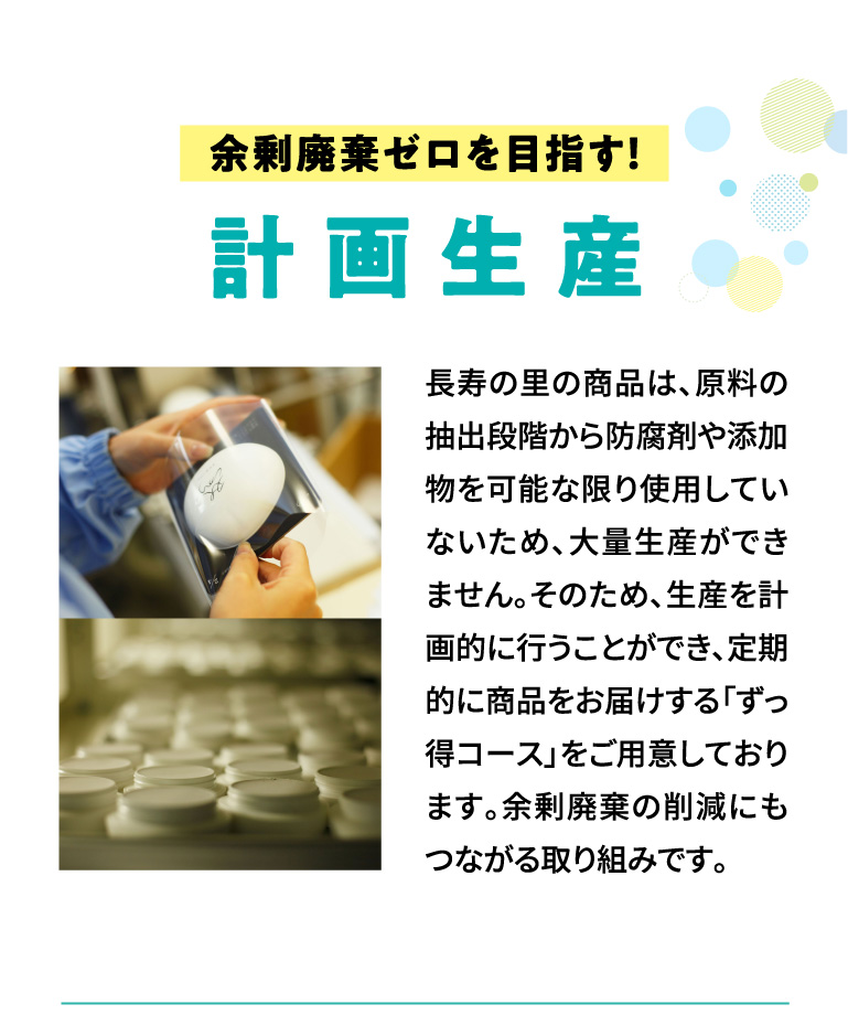 計画生産