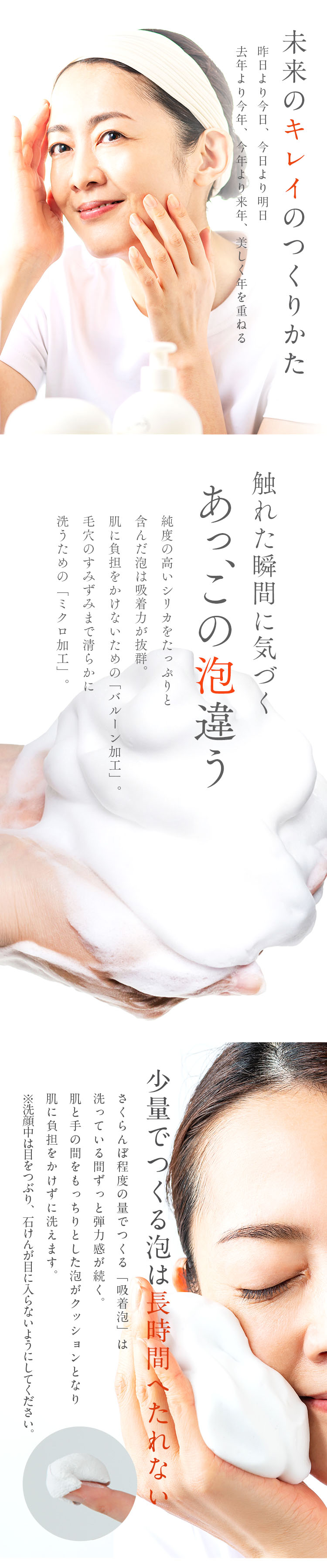 然 よかせっけん　未来のキレイのつくりかた