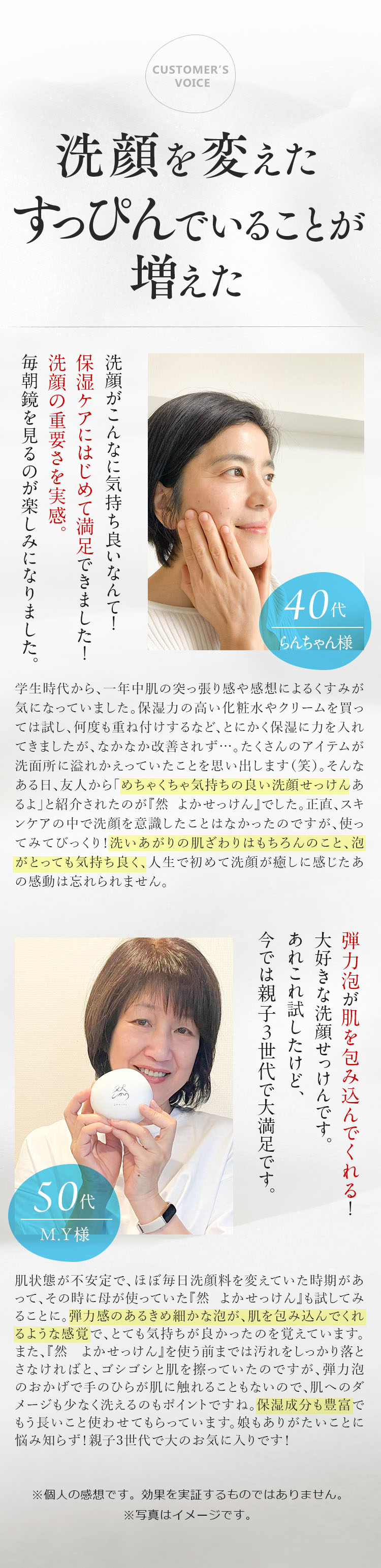 然 よかせっけん　洗顔を変えたすっぴんでいることが増えた