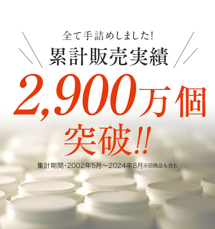 然 よかせっけん　多くのお客様に選ばれています！累計販売実績2,400万個突破！！