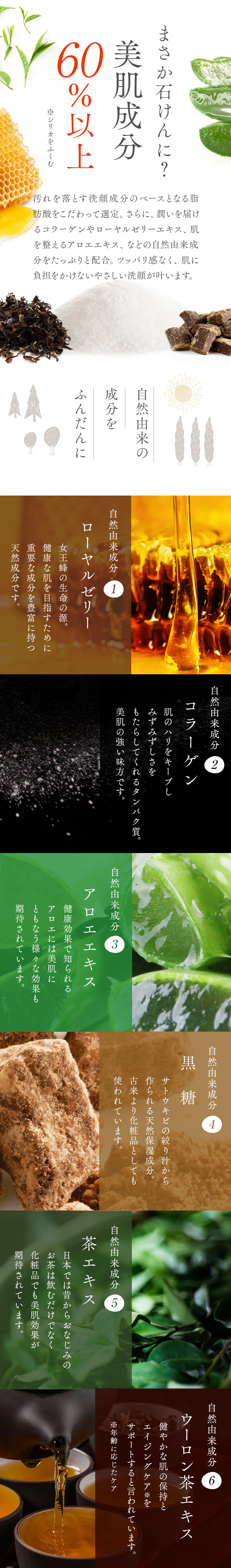 然 よかせっけん　まさか石けんに？美肌成分60%以上