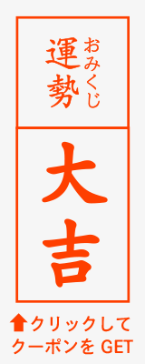 大吉
