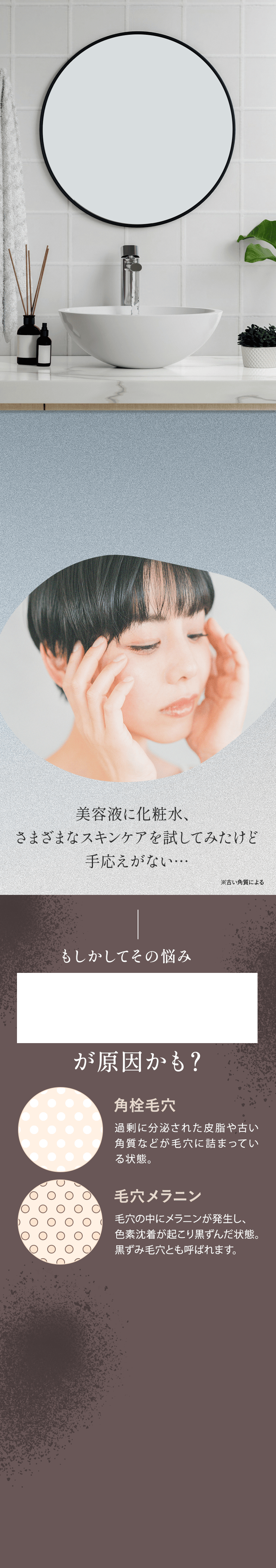 美容液に化粧水、さまざまなスキンケアを試してみたけど手応えがない…