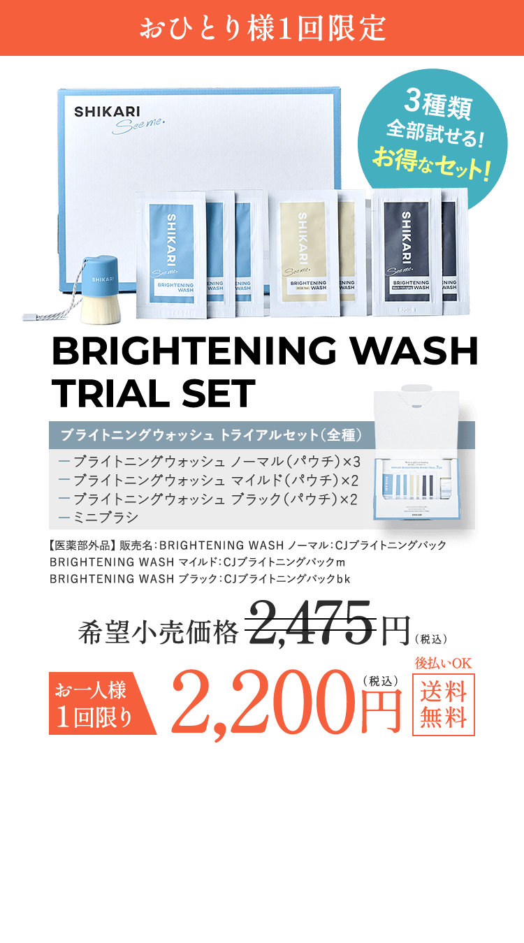 特別価格36%OFF お一人様1回限り 3,980円