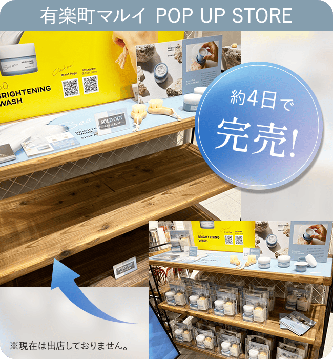 有楽町マルイ POP UP STORE