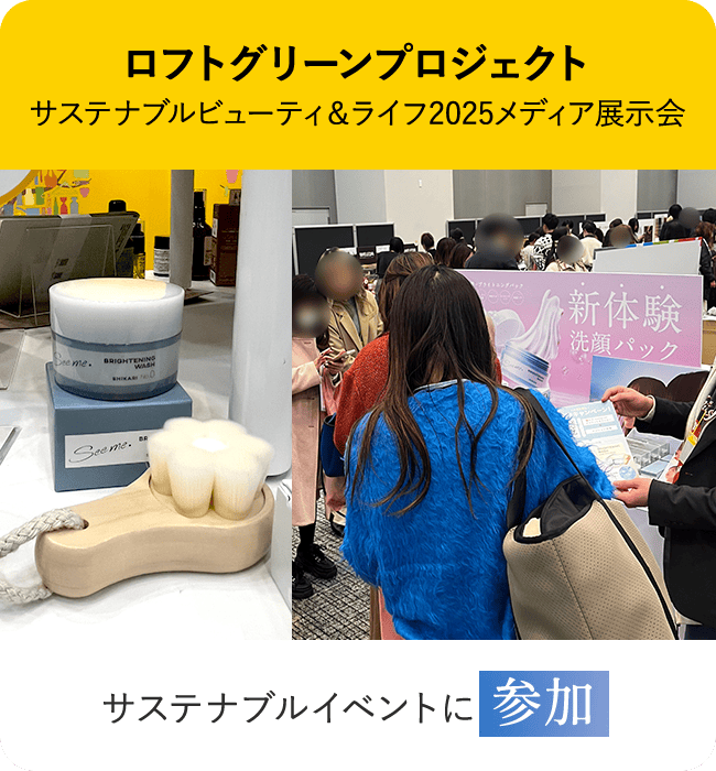 ロフト
