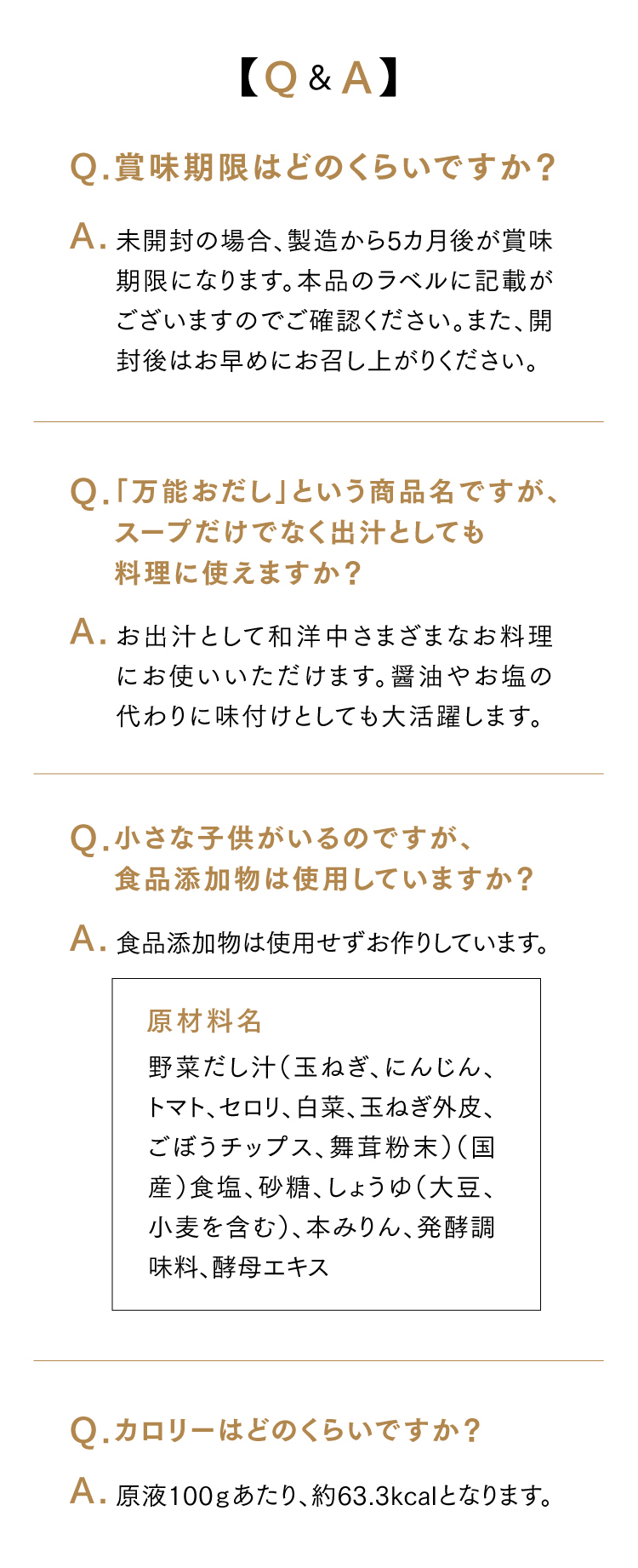 長寿の里_万能おだし
