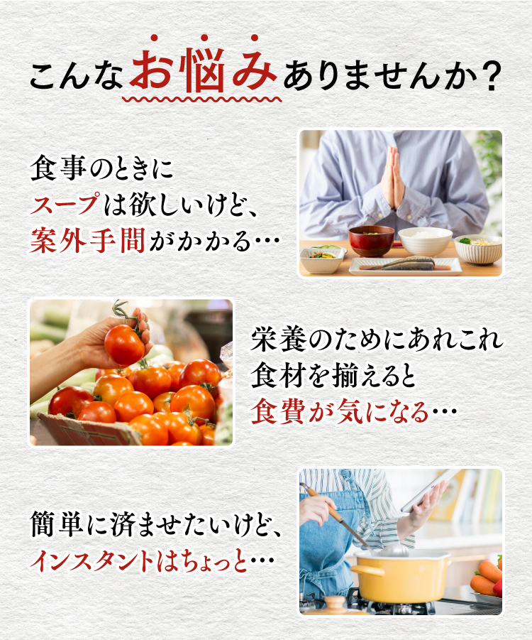 長寿の里_万能おだし
