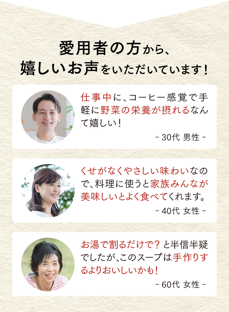 長寿の里_万能おだし
