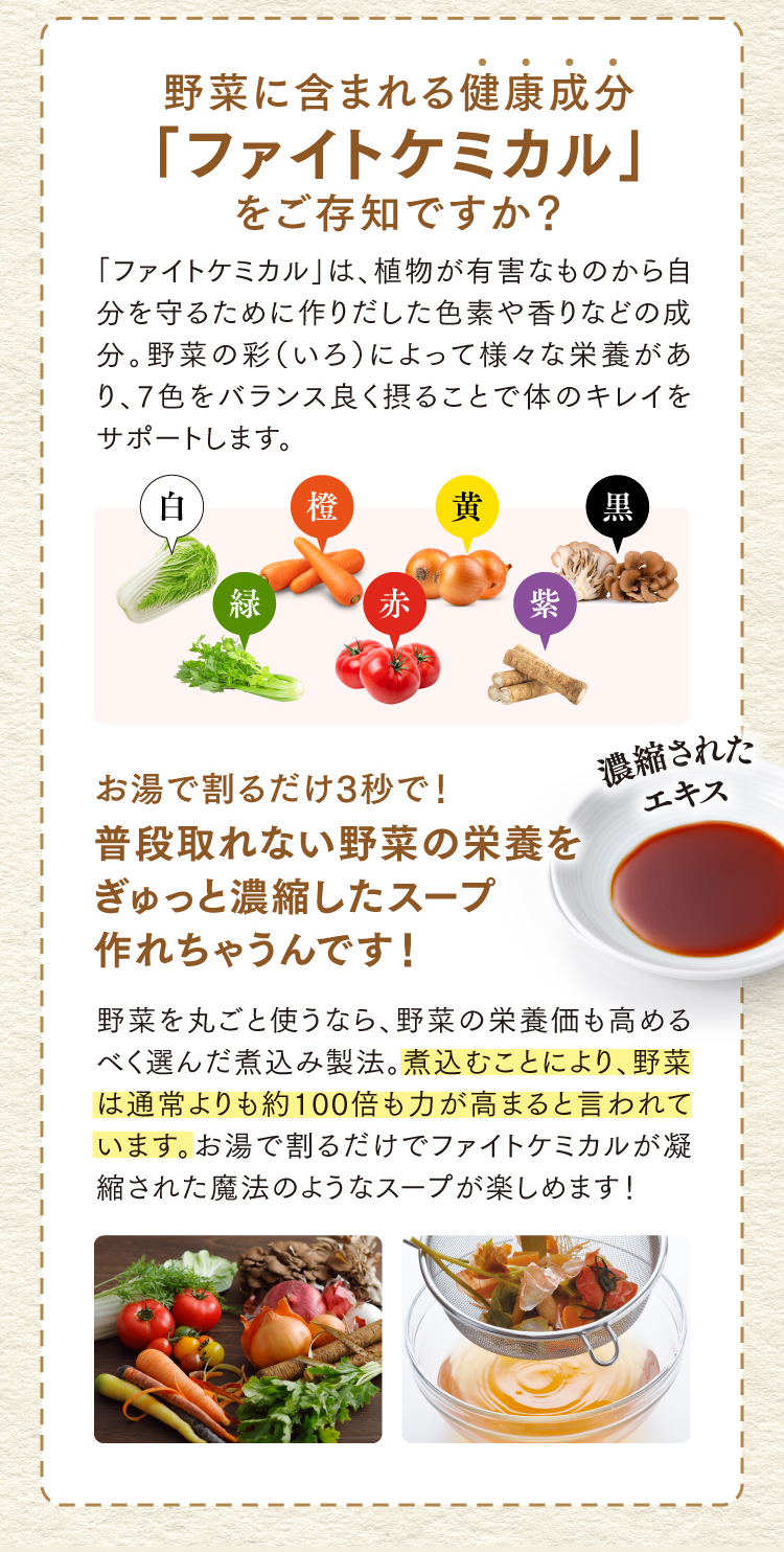 長寿の里_万能おだし