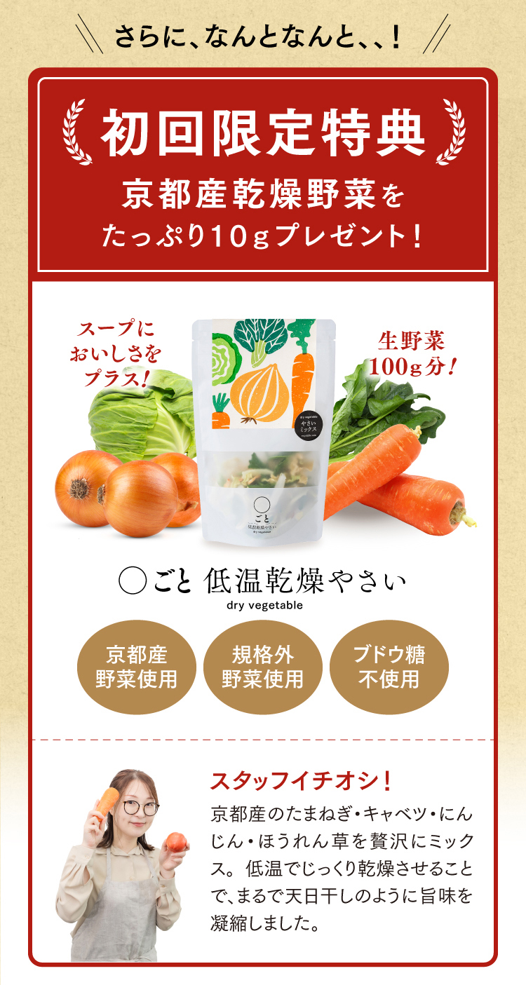 長寿の里_万能おだし
