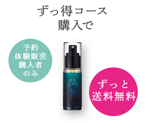 生ビタミンずっ得