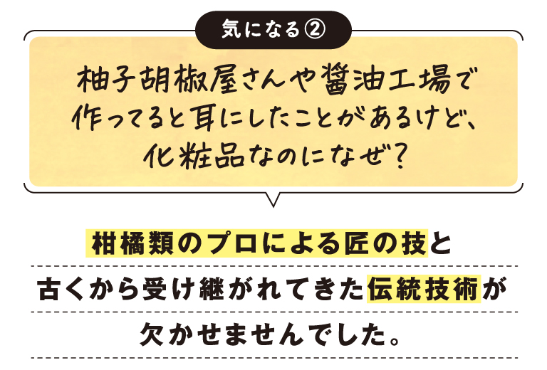 気になる2