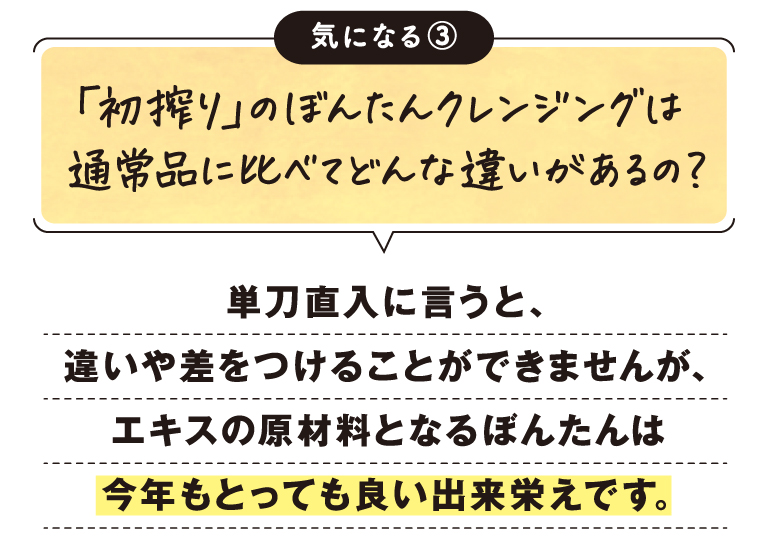 気になる3