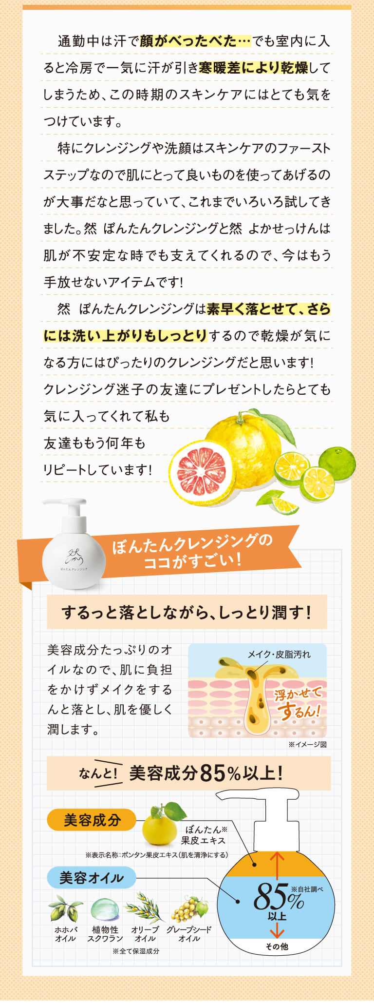 お声