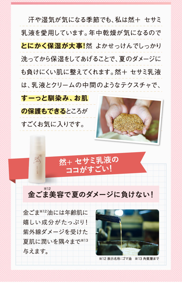 お声