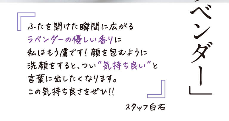 北海道富良野ラベンダー