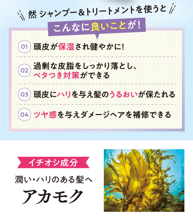 アカモク
