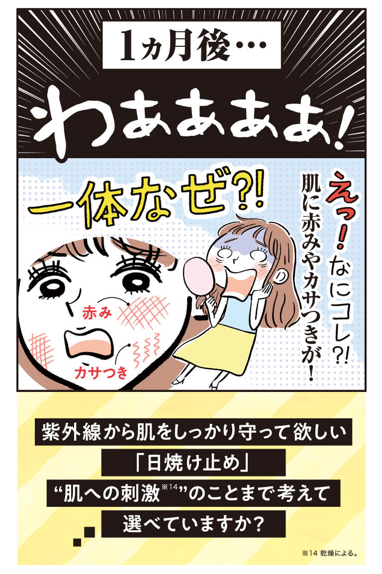1ヶ月後