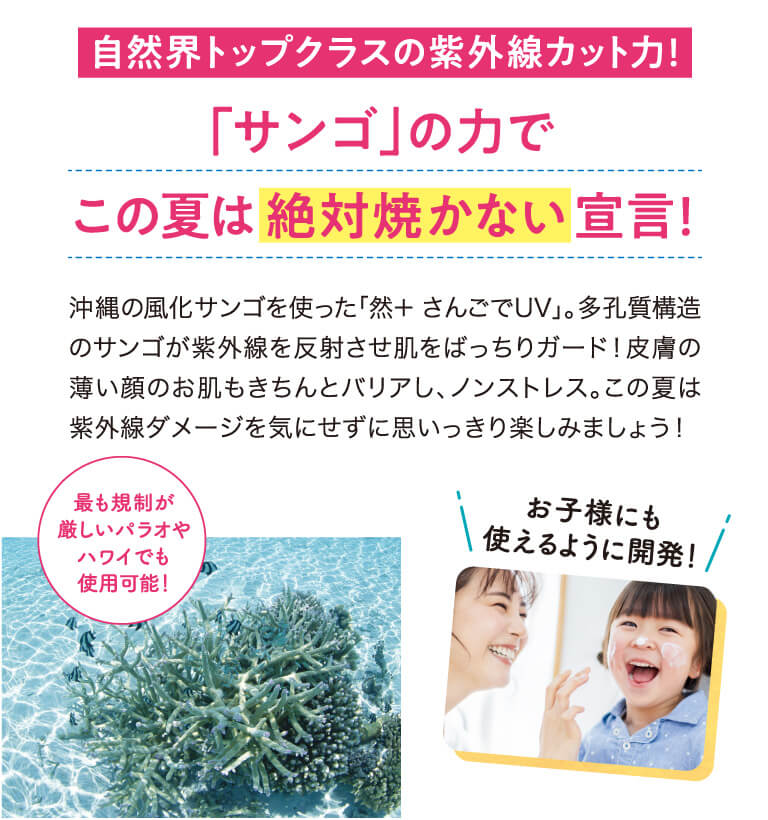 トップクラスの紫外線カット力