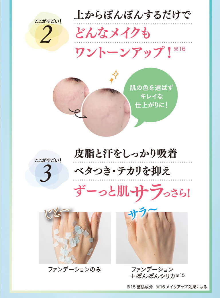 どんなメイクもワントーンアップ