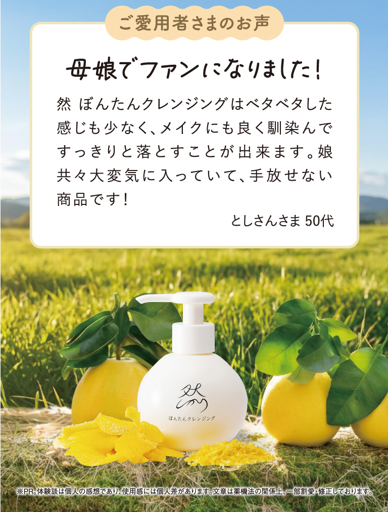 母娘でファンになりました