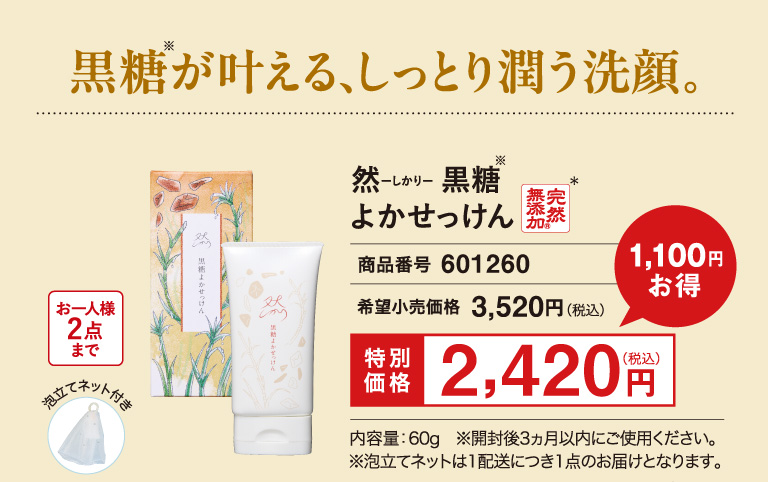 冬の祭典！豪華特典